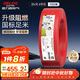 德力西（DELIXI）電線電纜ZC-BVR4平方阻燃單芯多股家用銅芯電線100米紅色火線 