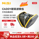 耐司（NiSi）圓形濾鏡收納包 新款CADDY濾鏡包收納袋 uv鏡 nd減光鏡 黑柔濾鏡 cpl偏振鏡 容納95mm以下圓鏡8片 95mm圓鏡包（可裝8片，≤） .