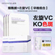 必揚左旋vc美白淡斑固態(tài)精華片液提亮補水保濕祛斑凍干片夜用 煙酰胺+左旋vc【早晚組合】 左旋vc一盒*10顆