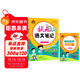 2025秋狀元筆記 小學(xué)語(yǔ)文五年級上冊 人教版5年級課堂筆記知識點(diǎn)講解視頻課教材解讀隨堂學(xué)霸筆記