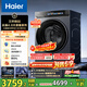 海爾（Haier）云溪4.0系列583滾筒洗衣機全自動(dòng)12公斤 超薄家用家電國家補貼 京東自營(yíng) 一級能效以舊換新 內衣洗