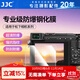 JJC 相機屏幕鋼化膜 適用于松下GH7 GH7GK S9 GX85 GX80 G85 G7 LX10 LX15 GH6 GH6L 保護貼膜 配件 一片裝