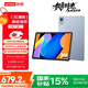 聯(lián)想小新平板11【國家補貼15%】 護眼2.5K超清大屏 天璣6300AI平板電腦 AI伴學(xué) 6+128GBWIFI 天青色