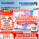 華為電視Vision智慧屏 5 SE 75英寸 鴻蒙AI搜片 240Hz MiniLED鴻鵠畫(huà)質(zhì) 4K超級投屏平板電視機國家補貼 75英寸 【無(wú)線(xiàn)暢玩版套裝】華為智慧屏5SE 75