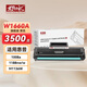 龍騰無(wú)憂(yōu)W1660A硒鼓適用惠普1136w硒鼓 1008a/w打印機硒鼓1188nw 1188pnw打印機硒鼓1188墨盒大容量166a硒鼓