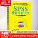 SPSS統計分析大全（配光盤(pán)） 清華大學(xué)出版社 武松 等 書(shū)籍