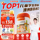 BTNature貝特恩學(xué)霸1米88一米八八兒童成長(cháng)奶粉4段3-6-15歲學(xué)生補高鈣800g