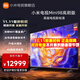 小米電視98英寸2026 S98 Mini LED 2025低反屏 288HZ 金屬全面屏 智能平板電視機 98英寸 【國家補貼】S Mini 98 2025