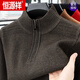 恒源祥100%純羊毛絨衫男秋冬半高領(lǐng)拉鏈毛衣加厚保暖純羊毛打底衫 咸菜 2XL 180【建議150-165斤】