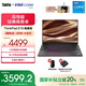 ThinkPad 【國(guó)家補(bǔ)貼20%】聯(lián)想 E16 13代英特爾酷睿處理器標(biāo)壓 商務(wù)辦公學(xué)生筆記本電腦 16英寸大屏輕薄本 熱賣爆款 i5-13500H 16G 512G