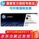 惠普（HP）原裝33A粉盒CF233A硒鼓234A成像鼓適用M106W M134A FN打印機一體機 CF233A硒鼓（約2300頁(yè)）