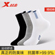 特步襪子男精梳棉運動(dòng)款抗菌防臭秋冬男士襪子吸汗透氣跑步抗起球中筒 黑白灰【升級抗菌款】3雙 均碼