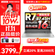 聯(lián)想小新16/小新Pro16GT AI元啟 2025新品可選超輕薄筆記本電腦辦公大學(xué)生設(shè)計(jì)本 銳龍R7 16G 512G 標(biāo)配｜小新16 高性能 16英寸 高清全面屏