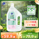 超能 衣物除菌液 3L  小蒼蘭香 殺菌率99% 母嬰可用 溫和不傷衣
