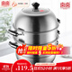 雙喜 蒸鍋304不銹鋼三層蒸籠加厚明火電磁爐燃氣通用復底蒸煮鍋大號 加厚復底 28cm