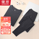 健將男士無(wú)痕保暖內衣套裝秋衣秋褲男腈綸修身打底線(xiàn)衣線(xiàn)褲禮盒裝 新雙面磨毛-中灰套裝 XL （175/100）