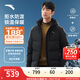 安踏（ANTA）樊振東同款 |六度芯羽絨服抗寒男保暖25年冬季戶(hù)外鴨絨面包服外套 【六度芯+四防科技】基礎黑7901-1 L (男175)