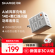 閃極（Sharge）點(diǎn)陣屏智顯100W氮化鎵充電器Type-c多口pd65W兼容40W快充插頭適用蘋(píng)果17iPhone16華為手機筆記本