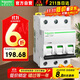施耐德電氣空氣開(kāi)關(guān)A9 IC65N 3P三相電三極 D型63A 家用保護斷路器A9F19363