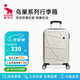 愛(ài)華仕鳥(niǎo)巢系列行李箱24英寸托運箱女輕便旅行箱男商務(wù)拉桿箱密碼箱白色