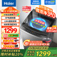 海爾（Haier）洗衣機(jī)全自動(dòng)10公斤/12公斤直驅(qū)變頻波輪家用洗衣機(jī)一級能效大容量AI智洗電離除菌 家電補(bǔ)貼20% 【新品12KG】超凈洗1.13洗凈比+變頻直驅(qū)