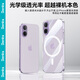 邦克仕（Benks）適用iPhone17手機殼 蘋(píng)果17零感超薄磁吸殼透明磁吸男女硬殼