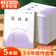 名遇3-6年級數學(xué)本江蘇作業(yè)本2025秋季新款加厚小學(xué)生語(yǔ)文英語(yǔ)作文筆記本子開(kāi)學(xué)季必備 26張/英語(yǔ)5本