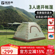 探路者（TOREAD）帳篷 戶(hù)外露營(yíng)全自動(dòng)速開(kāi)帳篷3-4人沙灘公園野餐遮陽(yáng)帳篷 灰巖綠印花 均碼