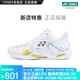YONEX/尤尼克斯 羽毛球鞋 ELZ3 國家隊男款女士?jì)和痽y減震穩定羽球鞋子 (男款)SHBELZ3 MEX 白/金 43