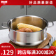 Momscook慕廚（Momscook）304不銹鋼單層通用蒸屜蒸格 蒸格ZG2613N 1層 26cm