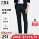 九牧王（JOEONE）【易打理 防皺】西褲男褲2025新款商務(wù)正裝西裝褲子 【防皺挺闊】藏青色+修身版+TA2DB20132 34 碼175/84A(2.58)尺86cm