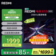 小米（MI）REDMI電視X55 2025款 55英寸節(jié)能版 288Hz高刷 4GB+64GB L55RB-RXE 二級能效 家電國家補(bǔ)貼