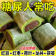 徽天賜糖尿人專(zhuān)用零食血糖高吃的荷葉紅豆糕孕婦中老年糖友控糖解饞代餐 糖友控糖【買(mǎi)10包送10包】到手20包