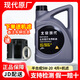 奧迪【北京現代原廠(chǎng)機油】適用于索納塔ix35悅動(dòng)伊蘭特朗動(dòng)途勝等 5W-20 合成機油 4L+機濾