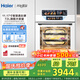 海爾（Haier）【小紅花廚電-綻放版】嵌入式蒸烤箱 瞬蒸C72 大容量 白色家用多功能蒸烤箱 11.17寸彩屏 C72-TAU1