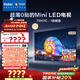 海爾（Haier）【麥浪套系】電視75H7C 75英寸0貼超薄MiniLED游戲AI護眼576分區背光4K1300nits 240Hz國家補貼1級
