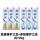 舒適達(dá)抗敏感多效護(hù)理牙膏120g堅(jiān)固牙釉質(zhì)緩解牙敏感防蛀勁速護(hù)理 多效護(hù)理120g*3+勁速護(hù)理120g*3