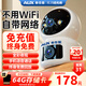 奧克斯1000萬(wàn)像素AI無(wú)線(xiàn)攝像頭4G無(wú)需網(wǎng)絡(luò )終身免費手機遠程家用室內免插電360度監控器帶夜視