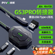 Piva派威GS3PRO轉接器type-c拓展塢平板轉換器gs3擴展塢3.5耳機轉接頭適用手機華為小米ipad24蘋(píng)果 GS3Pro彎頭