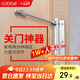 卡貝閉門(mén)器自動(dòng)關(guān)門(mén)器簡(jiǎn)易順位器家用推拉門(mén)臥室門(mén)可調CL-BMQ33-13-小