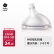 babycare嬰兒奶嘴3.0pro通用配件 M奶嘴3-6月 硅膠奶嘴