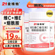21金維他 維生素C+E煙酰胺咀嚼片 3瓶裝  復合多種煙酸男女通用