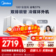 美的空調【馬思純同款】大1.5匹 全面風(fēng)PRO 風(fēng)尊二代 空調掛機 舒適風(fēng)空調 KFR-35GW/N8MXC1ⅡPro
