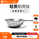 牧高笛（MOBIGARDEN）鈦碗 戶(hù)外露營(yíng)野炊餐具輕量便攜飯碗鈦碗享宴 折疊手柄款鈦碗