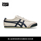 Onitsuka Tiger鬼塚虎經(jīng)典男女鞋復古運動(dòng)休閑鞋MEXICO 66?  米灰色/藏青色 39