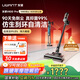 uwant友望吸塵器V400Pro【價(jià)保雙11】家用無(wú)線(xiàn)大吸力自集塵【仿生刮環(huán)自清潔 全鏈防纏繞】強力車(chē)用手持