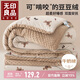 無(wú)印良品加厚雙人豆豆絨被子 秋冬季被芯空調冬被厚6斤 200*230cm