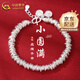 中國黃金（CHINA GOLD）足銀盤(pán)纏手串女碎銀招財手鏈新中式國風(fēng)手串新年生日禮物送女友 足銀-碎銀子盤(pán)纏手鏈【品牌禮盒】