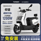 永久FOREVER電動(dòng)摩托車兩輪電瓶車大功率長(zhǎng)續(xù)航電動(dòng)車男女通用1200W電機(jī)72V外賣長(zhǎng)跑王 【白色】1200W+大碟剎+NFC-靠背版 1A無(wú)電池-無(wú)贈(zèng)品-不支持鋰電池