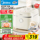 美的（Midea）政府補貼 飛快奶油電飯煲家用3-5人抗菌不粘內(nèi)膽電飯鍋5升青瓷新款智能可預(yù)約MB-5E01R